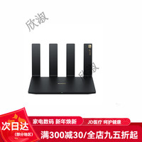 华为 HUAWEI 新款华为路由 X1\Pro  \Pro全屋千兆穿墙全千兆端口Wi-Fi 7 华为BE7 路由器