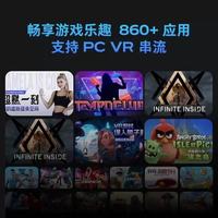 PICO 4 Ultra MR【加送便携包】混合现实一体机无线串流Steamvr云游戏高清智能眼镜 12G+256G全能版Plus