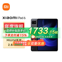 88VIP：小米 Xiaomi 平板6 11英寸 Android 平板电脑
