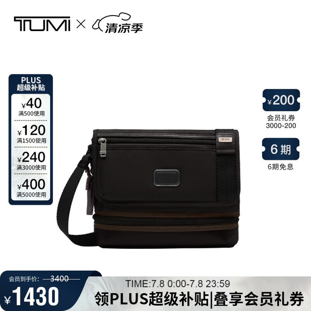 TUMI 途明 FREMONT 男士单肩斜挎包 02223371HKO