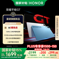 荣耀 HONOR 平板GT11.5寸平板电脑 2.8K护眼电竞屏 高性价比 8GB+256GB 幻影灰 荣耀gt 系列