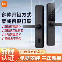 百亿补贴：小米 Xiaomi 智能门锁 E10 家用防盗门锁 NFC指纹电子密码锁