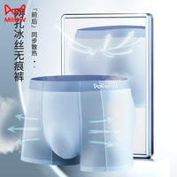 MiiOW/猫人男士冰丝内裤无痕裤衩网孔透气空调裤夏季冰凉内裤速干 黑色+暗粉+灰色 3XL