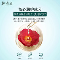 【专属货品】林清轩山茶花精华水乳补水温和保湿