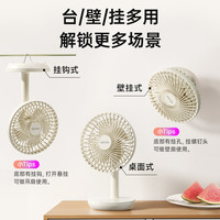 WAHIN美的华凌厨房风扇台挂两用充电便携式风扇家用厨房壁挂式风扇