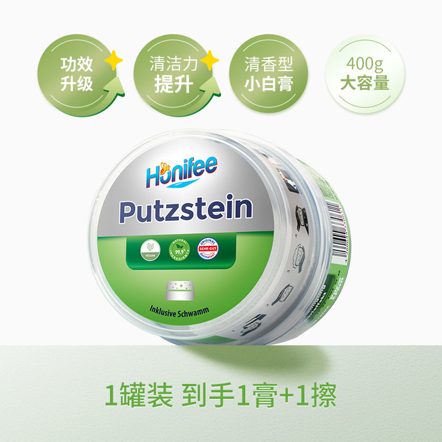 Febref 菲碧清 今日必买：菲碧清多功能清洁膏祛水垢厨房浴室玻璃水龙头白鞋去污抛光小白膏