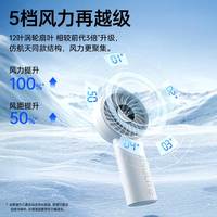 几素手持小风扇便携式随身小型迷你USB充电宿舍手拿电风扇 【星耀黑】智能数显❄5档劲风❄5000mAh