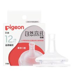 贝亲 自然离乳系列吸嘴 替换奶嘴 12月+