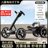 泊威尔 儿童卡丁车四轮3-10岁免安装可折叠儿童电动车大人可坐玩具车 黑色+双电瓶+遥控 电力驱动