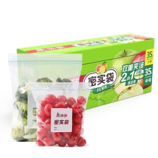 美丽雅 密封袋食品级密实袋 冰箱保鲜加厚防潮零食收纳拉链自封口 中号+小号-70只
