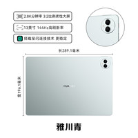88VIP：华为 HUAWEI 平板电脑matepadpro13.2英寸2023新款办公学习绘画官方ipad