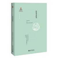 唐代藩镇研究