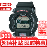 CASIO 卡西欧 G-SHOCK系列 43毫米石英腕表 DW-9052-1