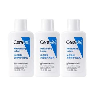  CeraVe/适乐肤 神经酰胺屏障修护 身体乳  30ml*3