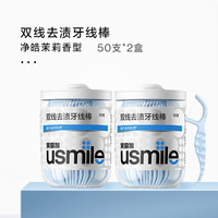 笑容加 超细双线一次性便携牙线棒净皓茉莉家庭装50支*2