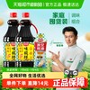 厨邦 味极鲜酱油1.63L*2+金装渔女蚝油605g