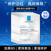 LA ROCHE-POSAY 理肤泉 B5面膜PRO5片 补水保湿紧急修复受损泛红敏感肌护肤品
