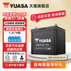 YUASA/汤浅 汤浅汽车电瓶蓄电池55D23R适配丰田卡罗拉花冠威驰雷凌比亚迪F3