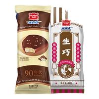 美登高 巧克力冰淇淋组合30支 芝麻脆皮+0蔗糖巧棒+生巧糕各10支 巧克力组合30支