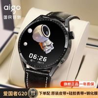 百亿补贴：爱国者 新款爱国者智能手表G20运动健康蓝牙电话多功能心率健康手环