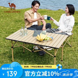 骆驼 户外便携式折叠铝合金野餐桌子家用长桌露营装备173BA6S022鹅黄色