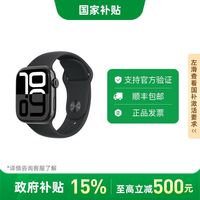 苹果 Apple Watch Series 10 智能手表 GPS版