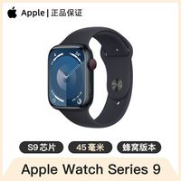 百亿补贴：苹果 Apple Watch Series 9 45毫米 蜂窝版本 铝金属表壳 苹果手表S9