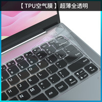 伊莫图 emotal 适用于小新air14plus键盘膜2025款小新pro16键盘贴膜GT笔记本ThinkBook16P保护膜15寸yoga14s贴膜air15锐龙版