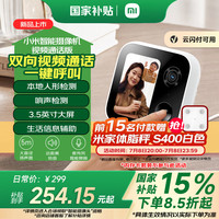 小米 Xiaomi 智能摄像机 视频通话版