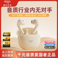 百亿补贴：爱国者 蓝牙耳机入耳式ENC通话降噪超长续航高音质无线适用苹果