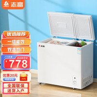 志高 双温冰柜家用商用小型双箱冷藏冷冻保鲜两用冷柜节能省电 197升双温