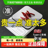 88VIP：凯丰 KF-X3A-02 高精度厨房秤 0.1g/10kg 多款可选
