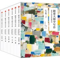 《给孩子的名家经典系列·跟着大师学写作》（套装共6册）