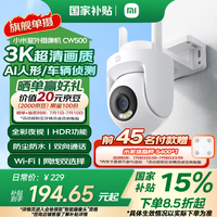 小米 Xiaomi 室外摄像机 CW500 双频Wi-Fi6