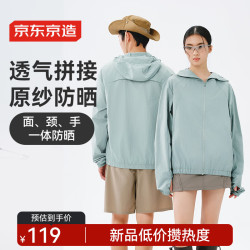 京东京造 300户外透气防晒衣男女同款 迷雾蓝 XL