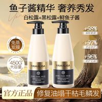 百亿补贴：佰魅伊人 Baimiss 发膜养护干枯毛躁顺滑深层滋润头发护理烫染受损护发素女