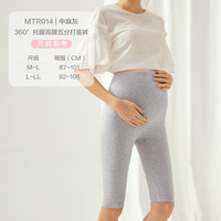 mamanstyle 孕妇打底裤子孕妈托腹裤外穿五七九分裤