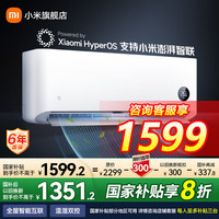 移动端、京东百亿补贴：米家 MIJIA 巨省电系列 KFR-35GW/S1A1 新一级能效 壁挂式空调 1.5匹