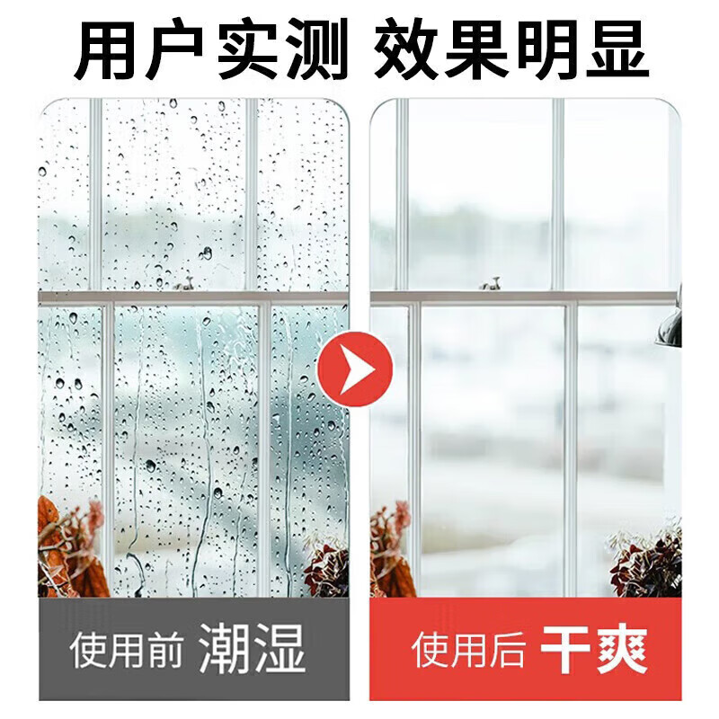 八海鸟【回南天神器 防霉防潮】干燥剂衣柜除湿衣物鞋柜宿舍吸潮活性炭