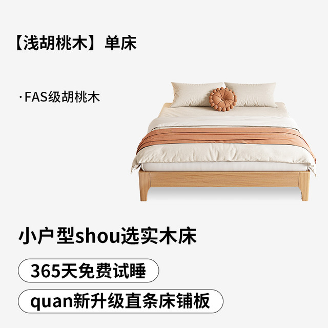 礼彬 a-5456 全实木床 1.2*1.9m 深胡桃木