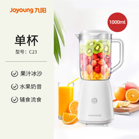 九阳 L10-L191 料理机