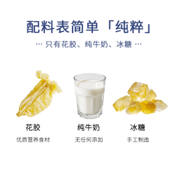 官花燕 即食鲜炖牛奶花胶天然胶质营养早餐甄选正品鱼胶中秋节礼品送礼 75g*10瓶