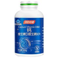 汤臣倍健 钙片 柠檬酸钙 钙片中老年人钙片补钙腿疼腰疼骨质疏松成人钙片 1瓶装碳酸钙 200粒*1瓶