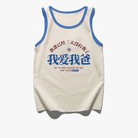 纯棉儿童背心夏装我爱我爸妈趣味文字衣服薄款无袖上衣男女童