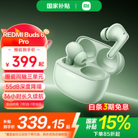 小米 Xiaomi 红米 REDMI   Buds 6 Pro 真无线入耳式主动降噪蓝牙耳机 润玉绿