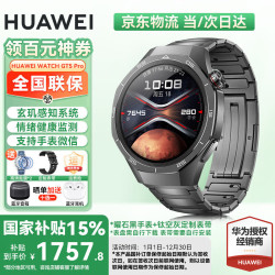 华为 HUAWEI 手表watch gt5 Pro运动智能ecg血氧心率通话微信睡眠玄玑送男女朋友手表43Pro 46mm曜石黑手表+太空探索同款表带