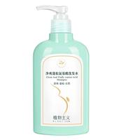 植物主义 孕妇氨基酸洗发水控油蓬松柔顺去屑止痒持久留香洗头膏女 净爽蓬松氨基酸洗发水 270ml