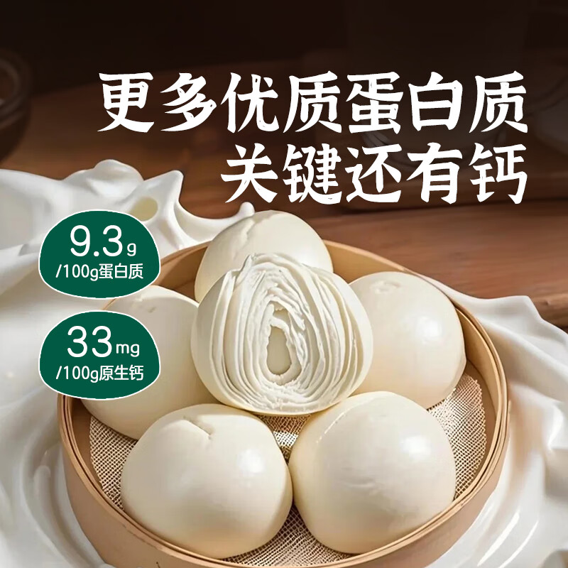 SHENGMU SINCE 2009圣牧源选 奶皮子千层馒头 有机牛奶含量≥20% 不加一滴水的馒头 【层层撕着吃】
