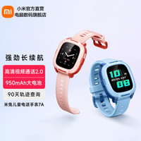 小米 Xiaomi MI）米兔儿童电话手表7A 4G通 高清视频  GPS定位 长续航学生手表防水 蓝色