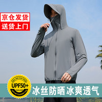 廷毅 Tingyi 廷毅 男款防晒衣 10068681844286